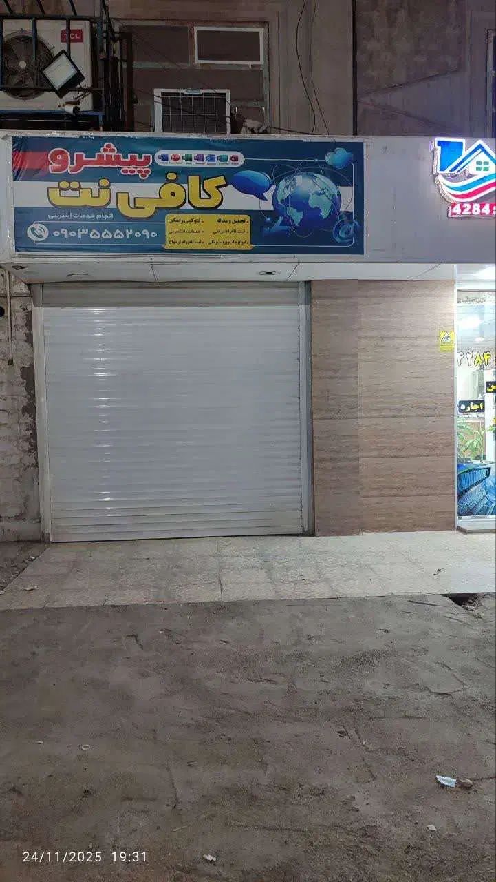 رهن مغازه 30 متری در خیابان 24 متری پردیس|اجارهٔ مغازه و غرفه|اهواز, پردیس|دیوار