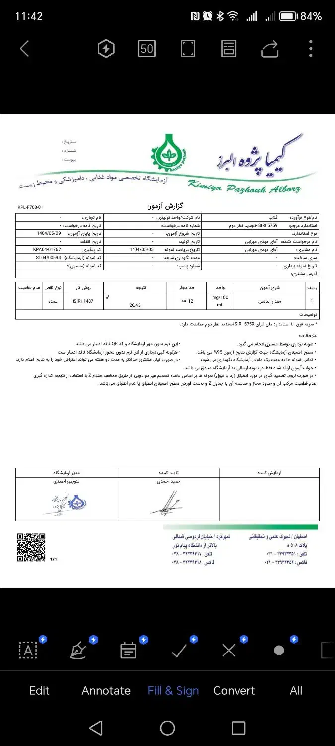 گلاب|خوردنی و آشامیدنی|هشتگرد, شهرک بعثت|دیوار