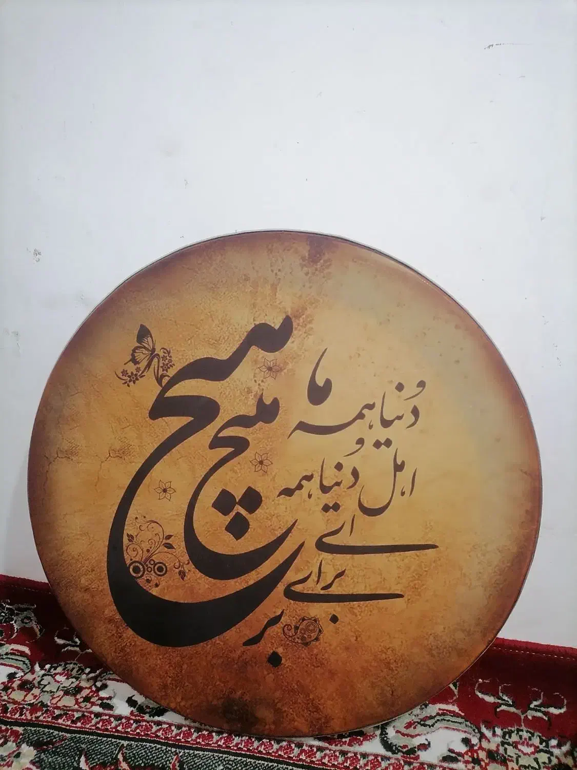 دف درحدی نو|سازهای سنتی|سقز, |دیوار