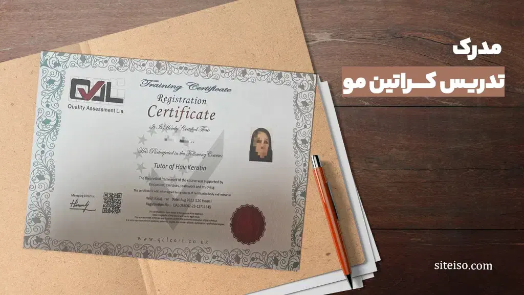 آموزش کراتین مو (تخصصی)|خدمات آموزشی|امیدیه, |دیوار