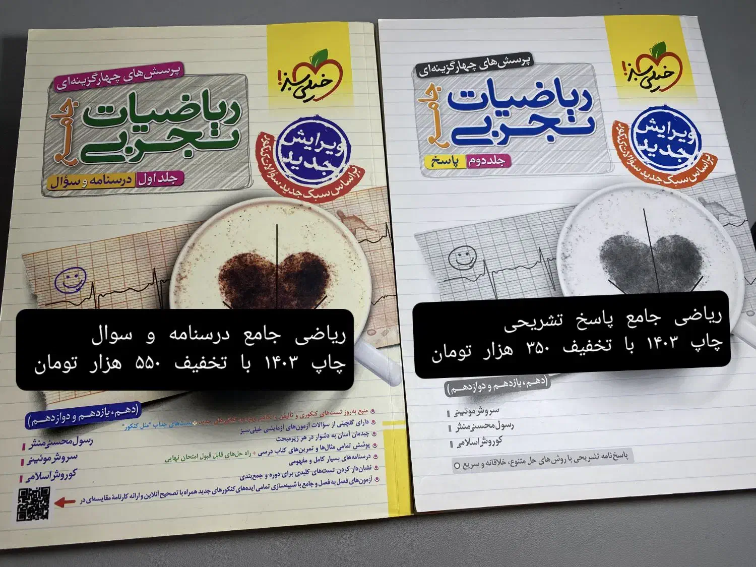 کتاب تست کنکوری تجربی|کتاب و مجله آموزشی|یاسوج, |دیوار