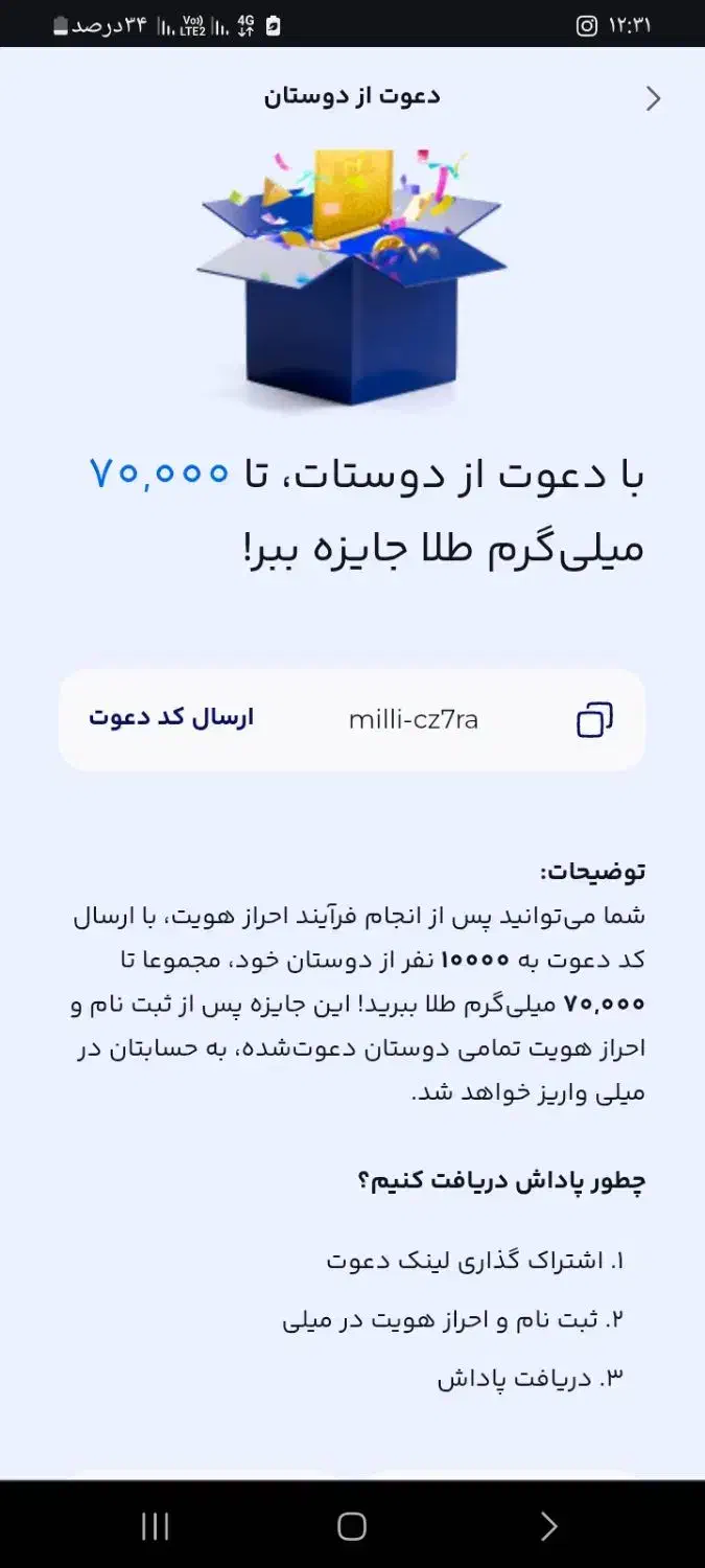 با میلی گلد روزانه ۱ میلیون پول دربیار|فعالیت داوطلبانه|خوی, |دیوار