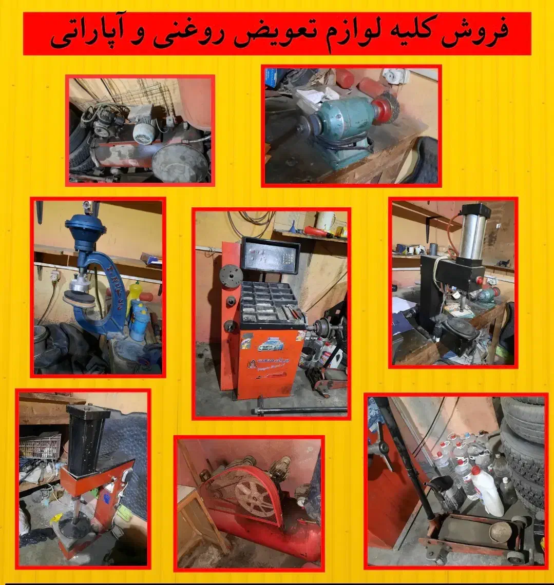 لوازم تعویض روغنی و آپاراتی|فروشگاه و مغازه|کلاردشت, |دیوار