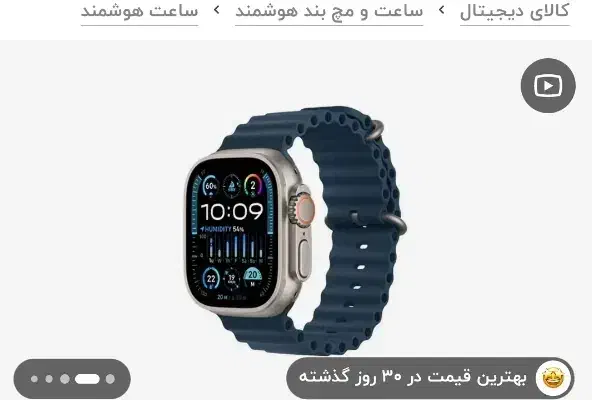 ساعت هوشمند ULTRA 3|لوازم جانبی موبایل و تبلت|مشهد, گلشور|دیوار