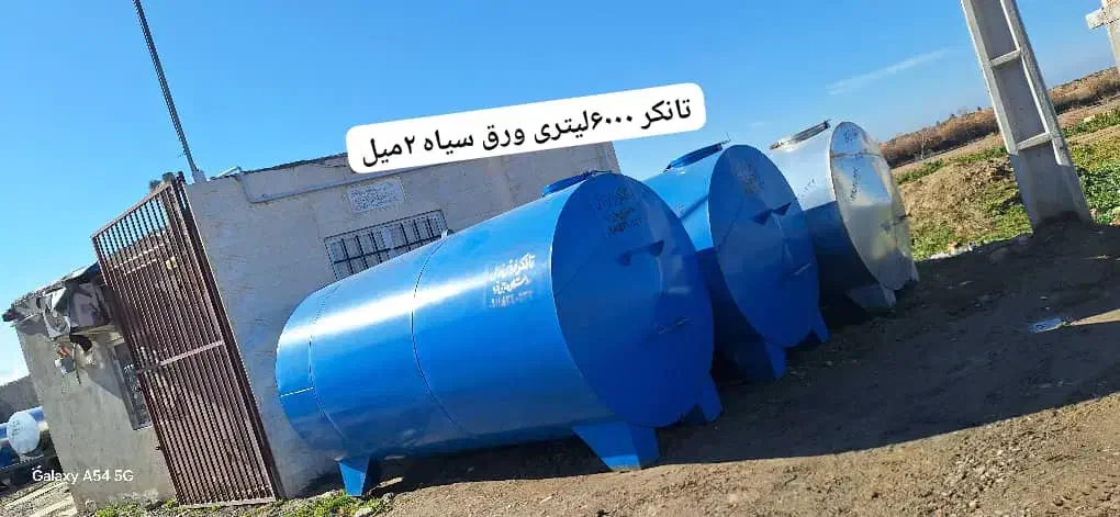 تانکر مخزن ۲۰۰۰ ۴۰۰۰ ۵۰۰۰ ۶۰۰۰لیتری ورق سیاه|مصالح و تجهیزات ساختمان|گرگان, |دیوار
