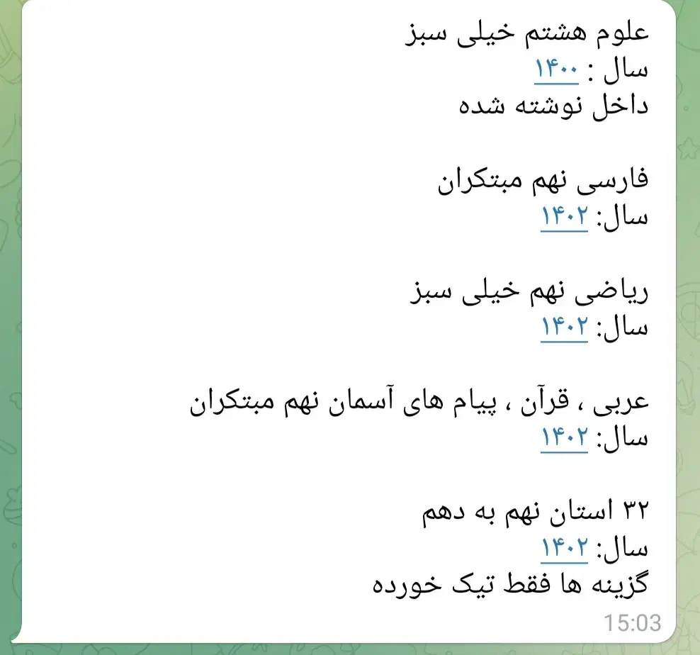 کتابهای تست جهت ورود به تیزهوشان و نمونه دولتی|کتاب و مجله آموزشی|الوند, |دیوار