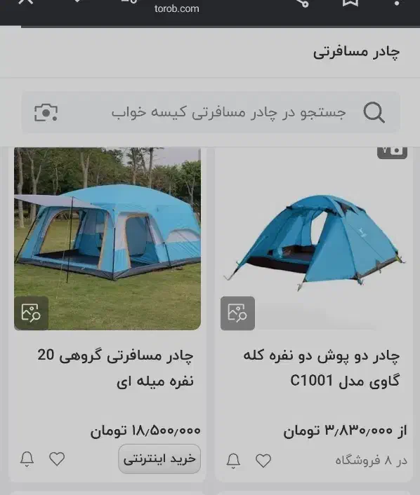 چادر مسافرتی کمپینگ آکبند|کوهنوردی و کمپینگ|رشت, یخسازی|دیوار