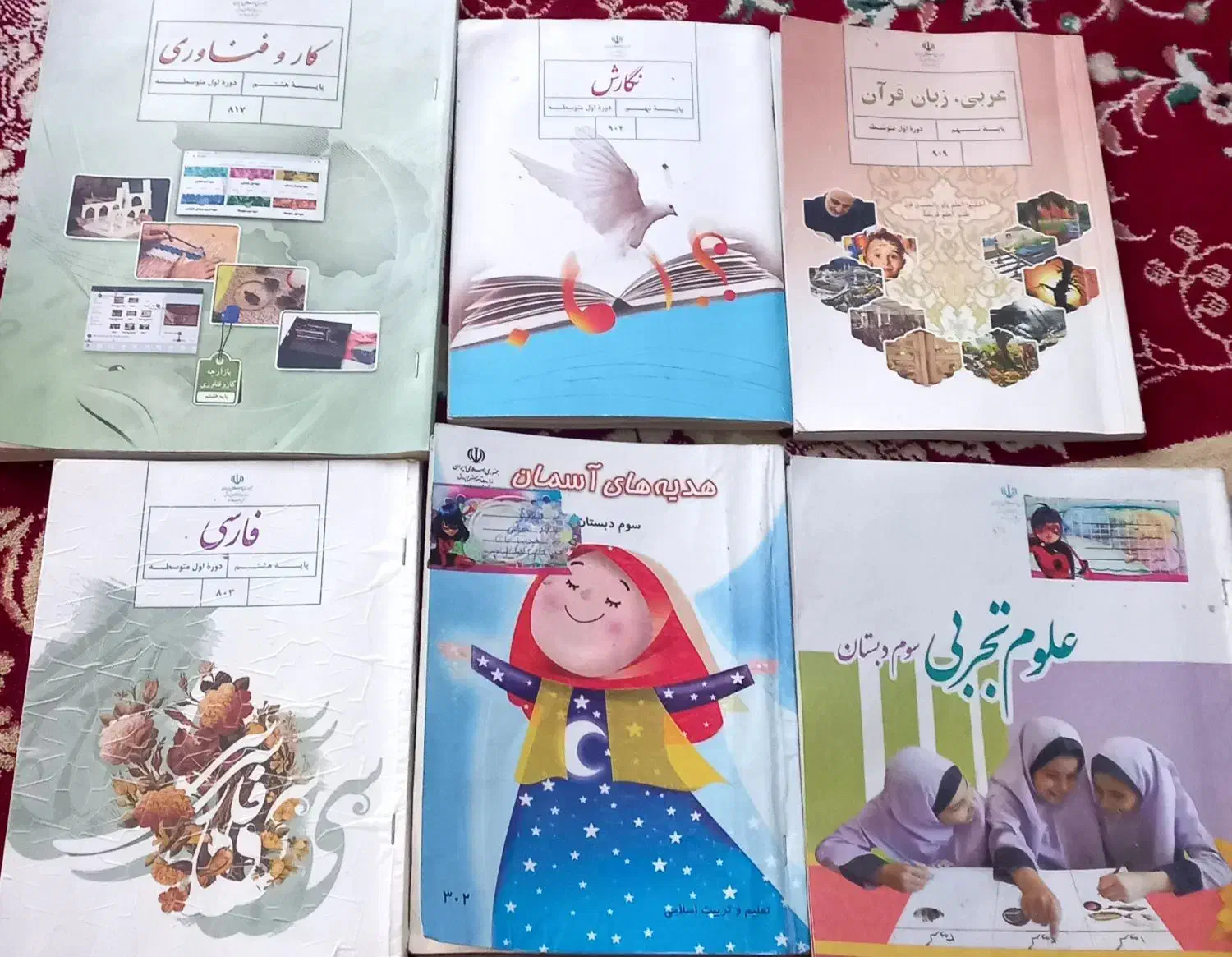 کتاب درسی سال هشتم ونهم|کتاب و مجله آموزشی|شیروان (خراسان), |دیوار