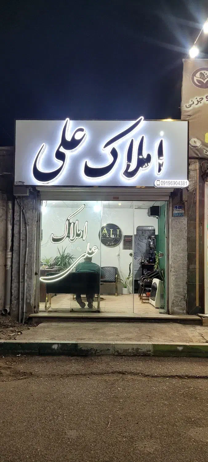 زمین ۱۷۰ متری|فروش زمین و ملک کلنگی|زرندیه, |دیوار