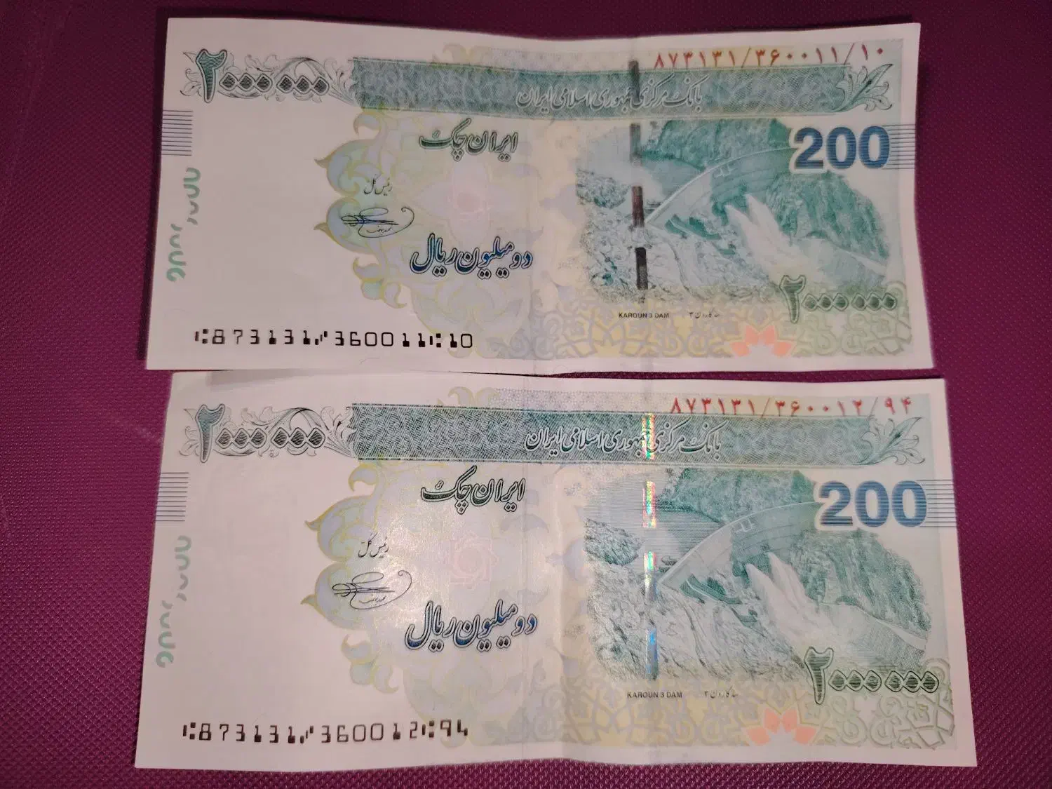 اسکناس پهلوی و جمهوری|کلکسیون سکه، تمبر، اسکناس|اراک, |دیوار