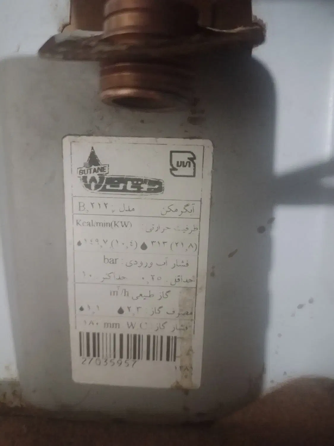 تعویض آبگرمکن درحدنوبا خراب،نصب رایگان|آبگرمکن، پکیج، شوفاژ|گرمسار, |دیوار