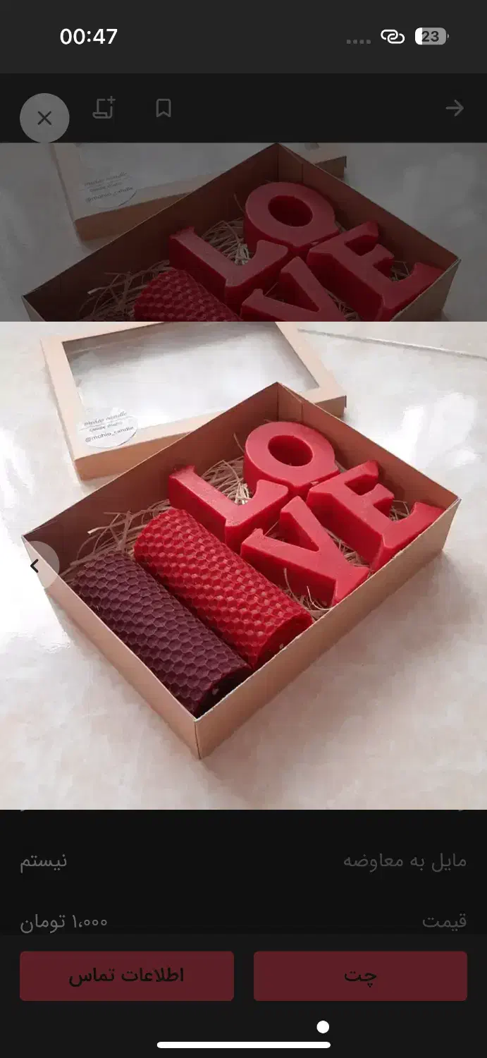 کادو ولنتاین|لوازم التحریر|قم, باغ کرباسی|دیوار