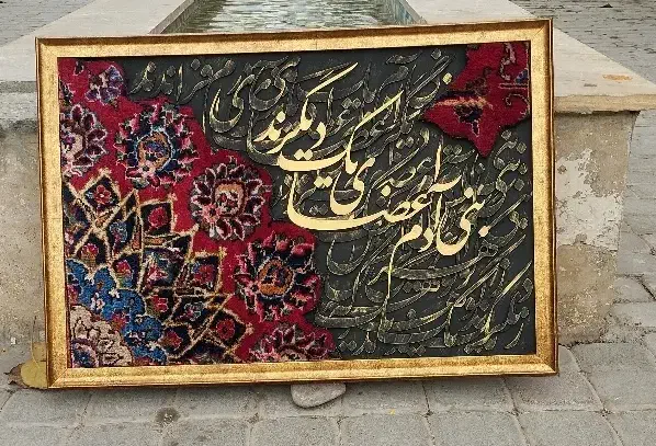 تابلوفرش کالیگرافی|تابلو فرش|تهران, ولنجک|دیوار