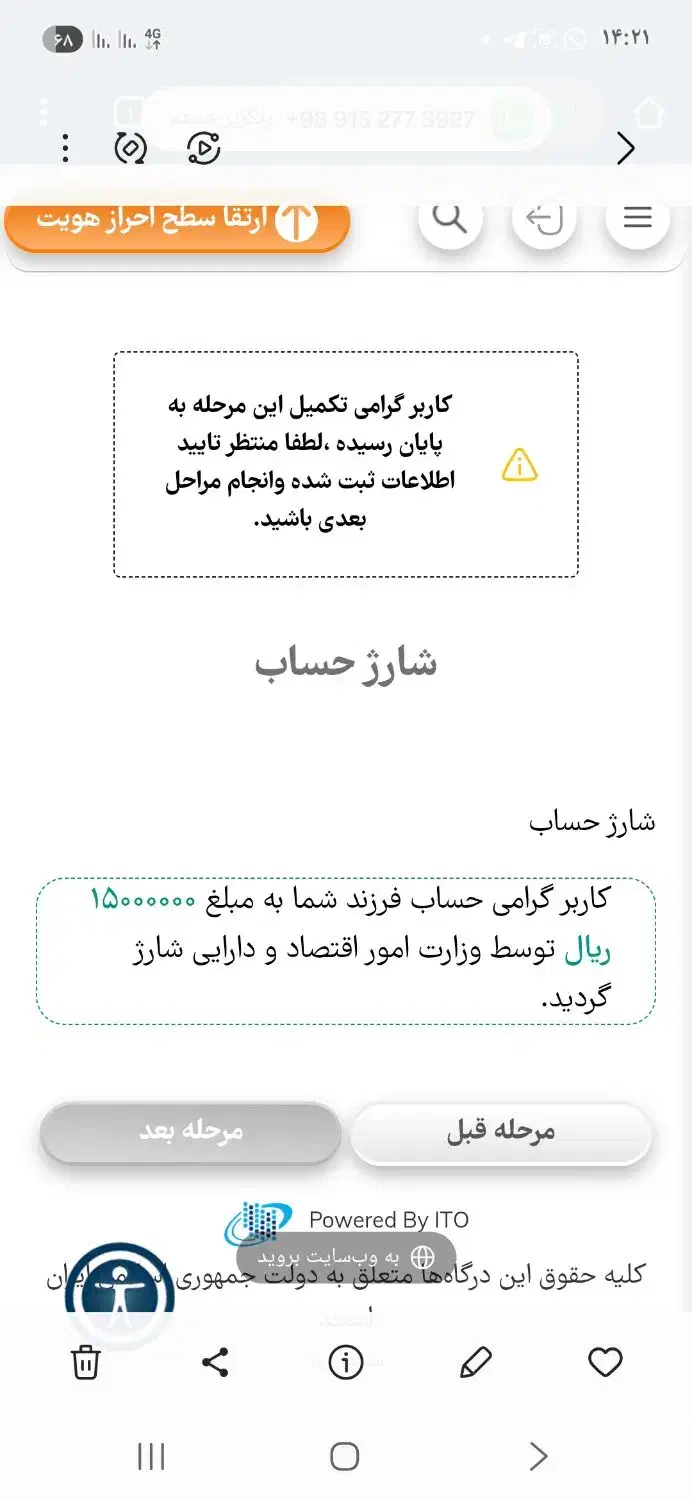 ثبت نام سهام عدالت کودکان 1402انجام میشود|خدمات رایانه‌ای و موبایل|خاش, |دیوار