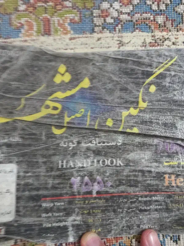 فرش|فرش|فردیس, شهرک شهید حسینی|دیوار