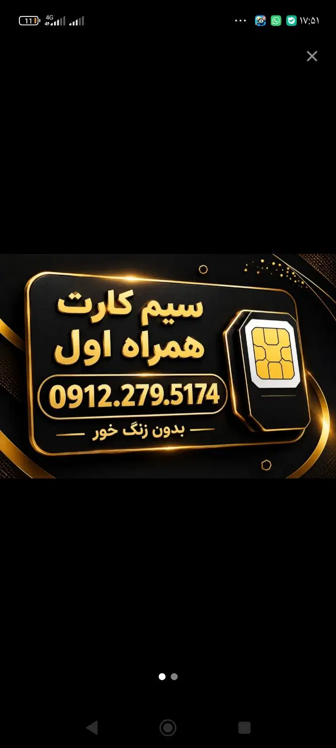 0912.279.5174|سیم‌کارت|مشکین‌دشت, |دیوار