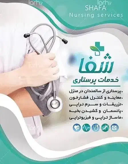 انجام خدمات درمانی و پرستاری در منزل|خدمات آرایشگری و زیبایی|نیشابور, شهید جعفری|دیوار