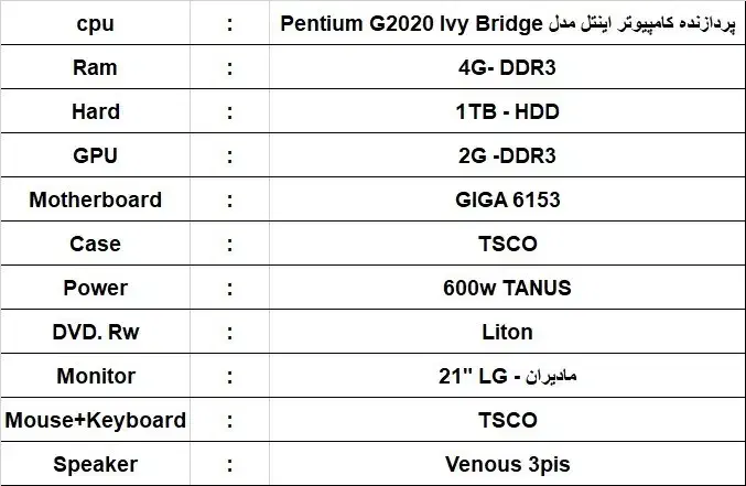 کامپیوتر با تمام متعلقات|رایانه رومیزی|اصفهان, شهید رجایی|دیوار