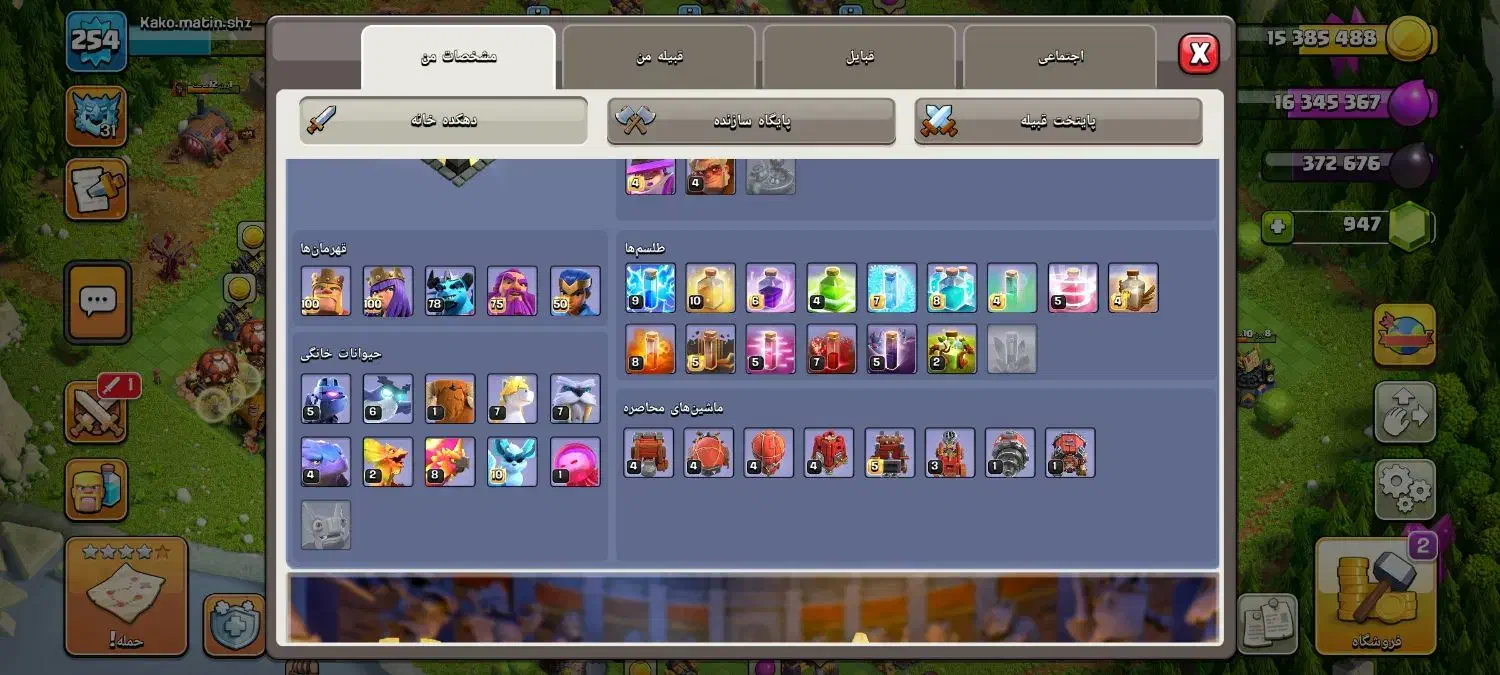 کلش آف کلنز|کنسول، بازی ویدئویی و آنلاین|شیراز, سهل‌آباد|دیوار