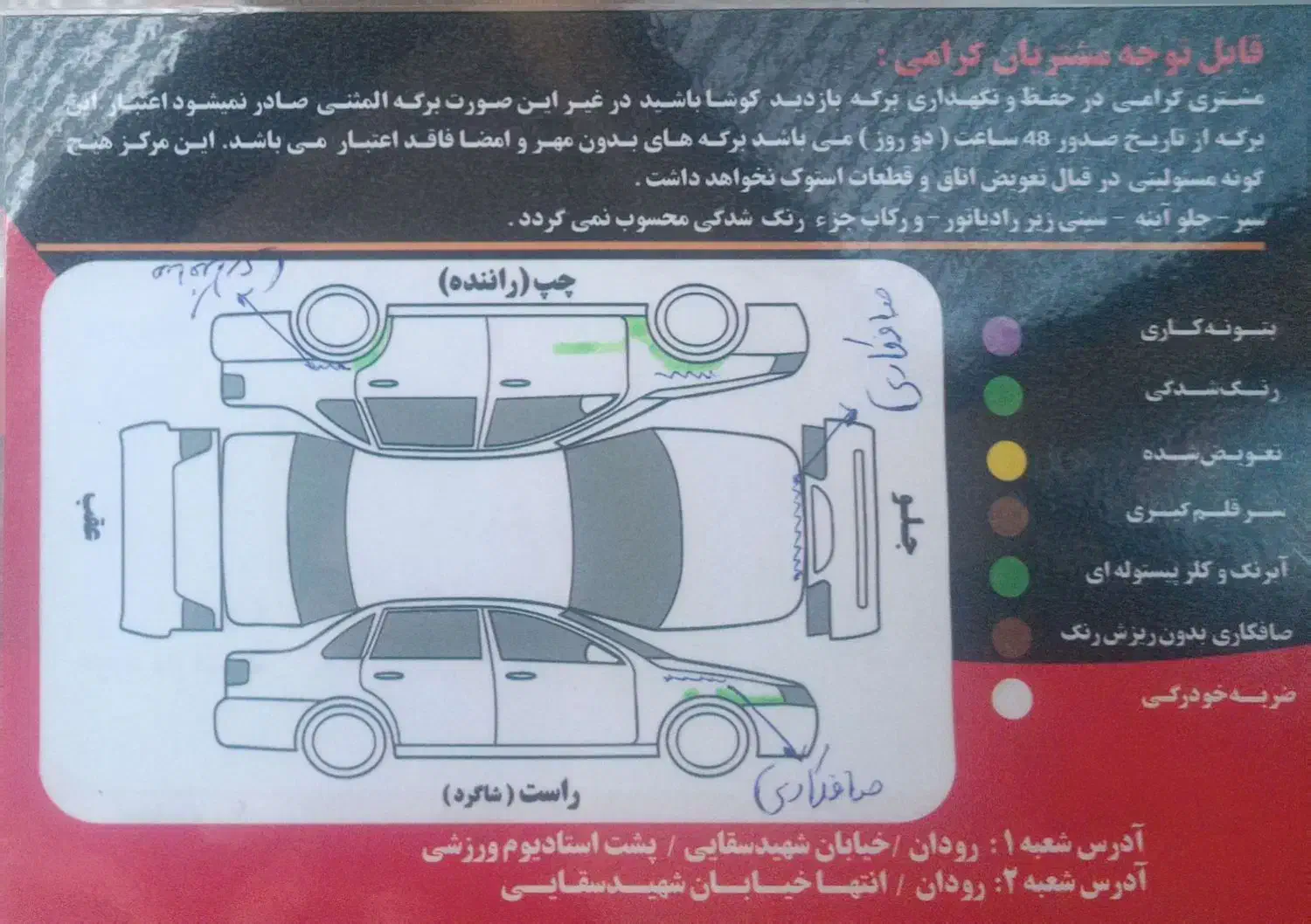 پژو پارس|خودرو سواری و وانت|رودان, |دیوار