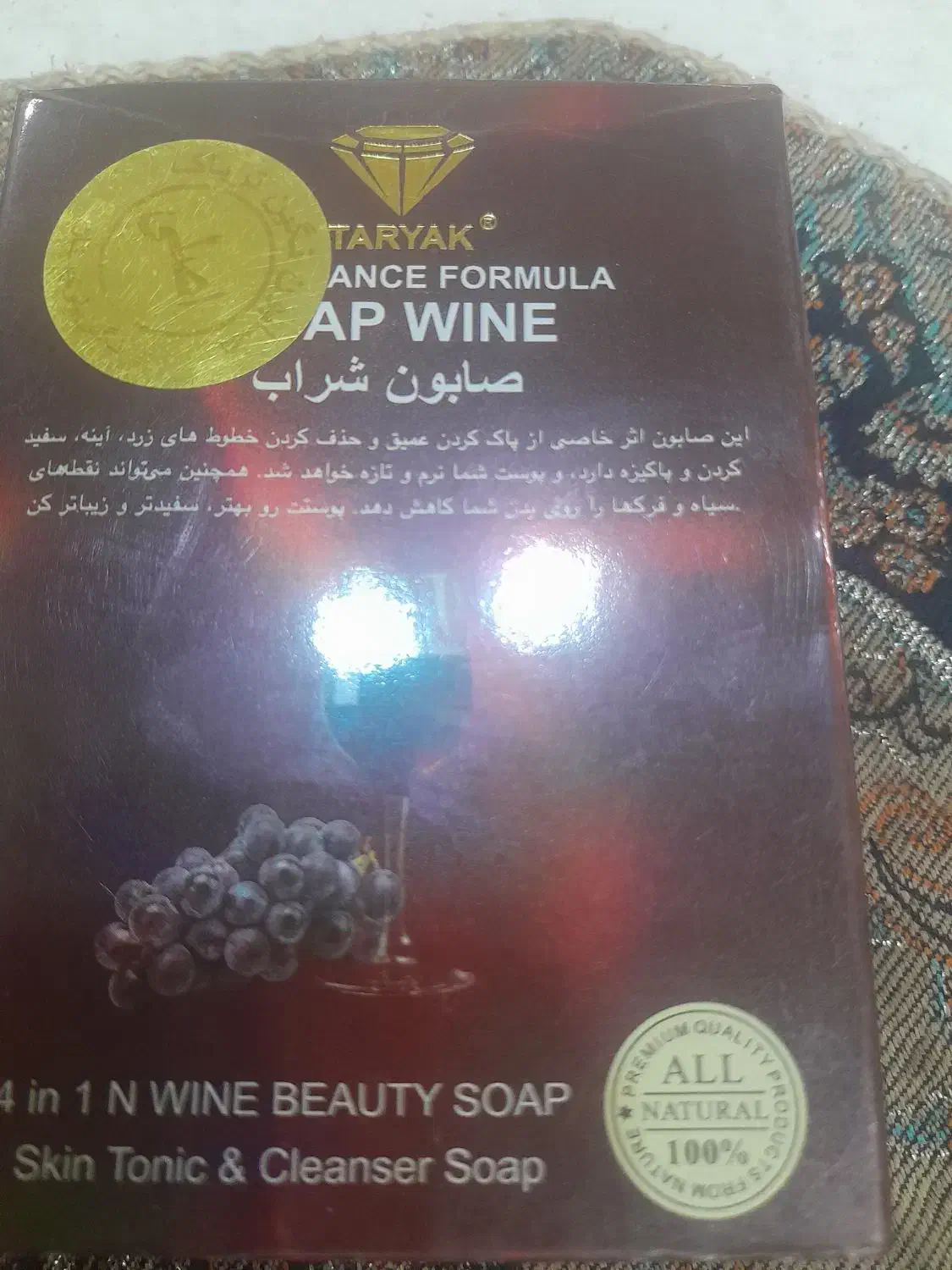 کرم معجزه وی آی پی صد درصد اصل|آرایشی، بهداشتی، درمانی|یزد, |دیوار