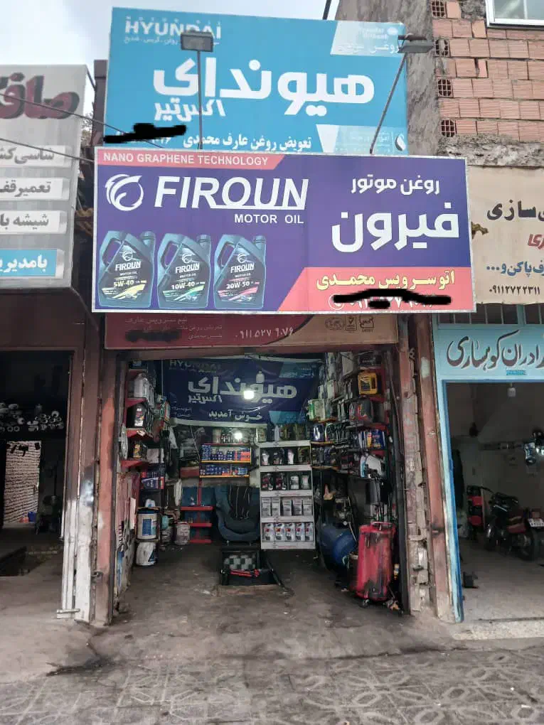 نیازمند همکار ازادشهر|استخدام صنعتی، فنی، مهندسی|آزادشهر, |دیوار