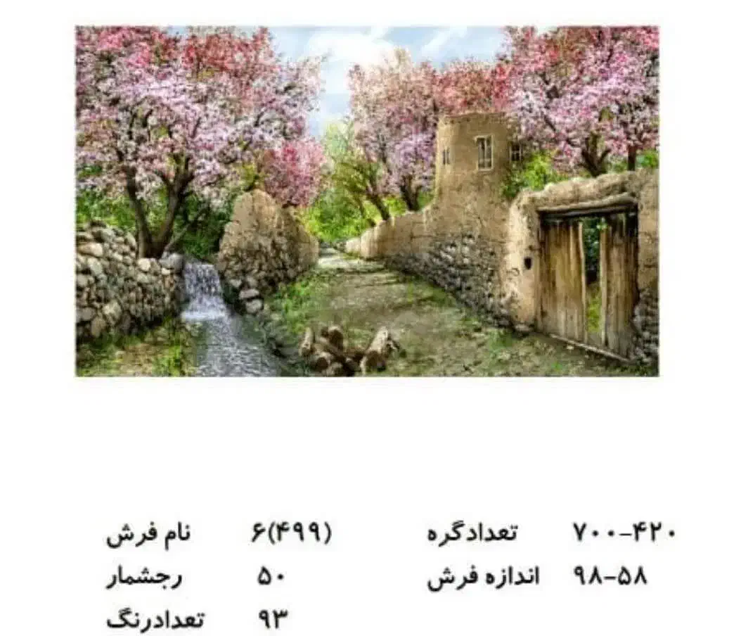 تابلو فرش دستبافت|تابلو فرش|سمنان, |دیوار