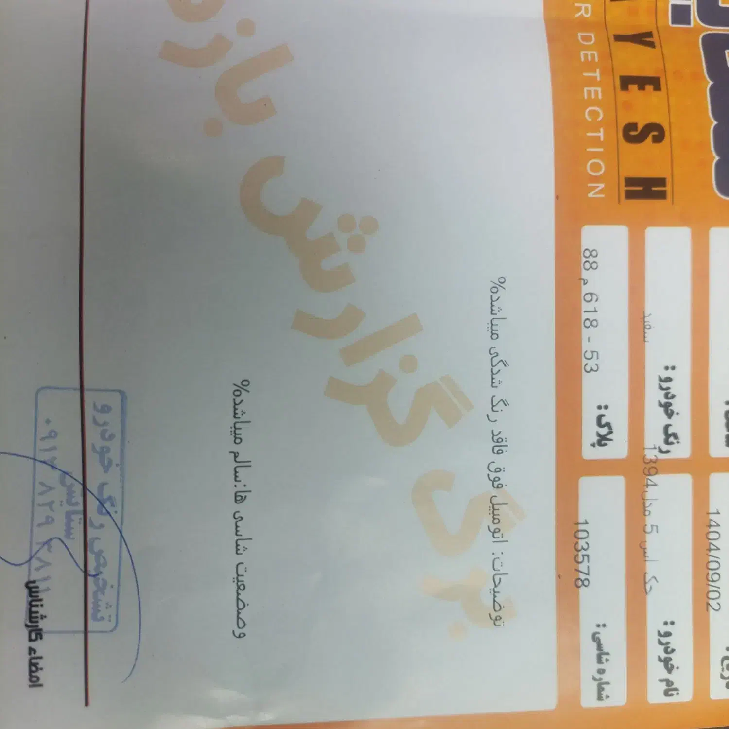 جک اس 5 دندهای|خودرو سواری و وانت|برخوار, |دیوار