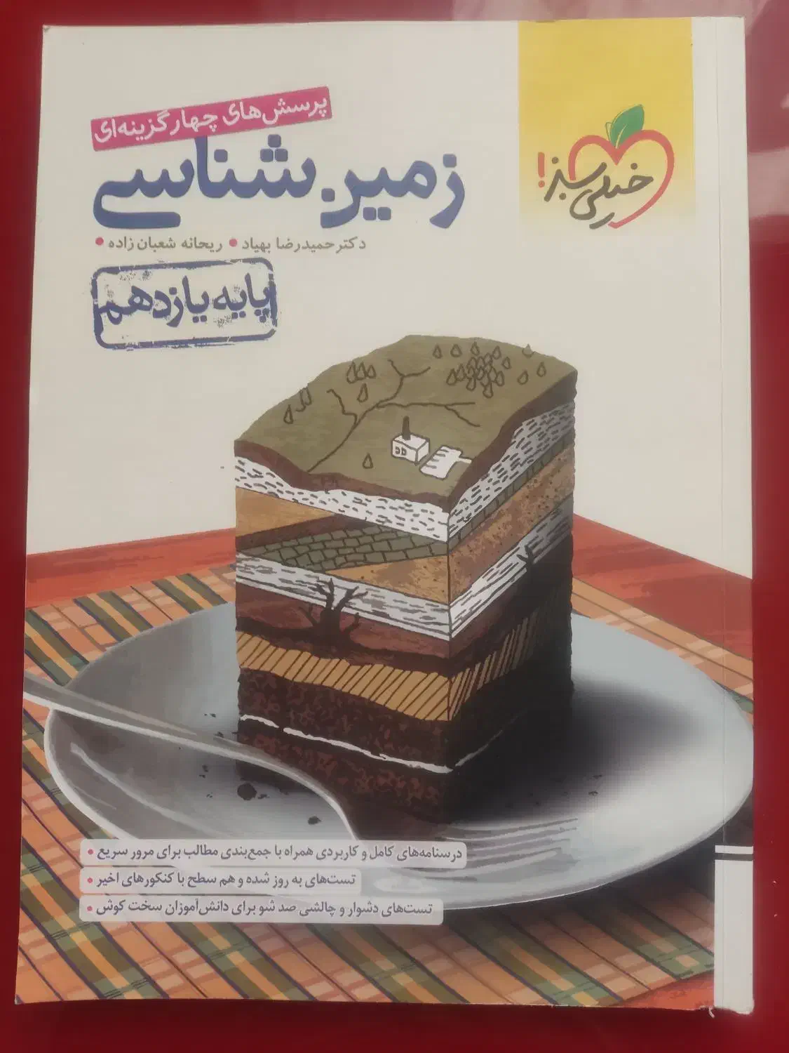 جزوه و کتاب کمک درسی  کنکوری  پینوکیو|کتاب و مجله آموزشی|تهران, جیحون|دیوار