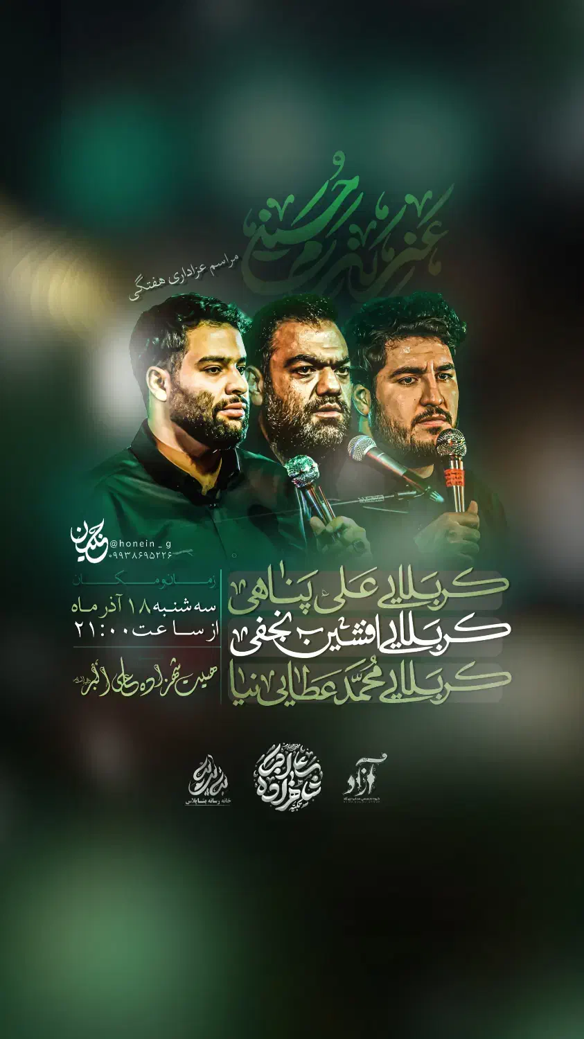 طراحی بنر های مذهبی|خدمات رایانه‌ای و موبایل|قم, شاه ابراهیم|دیوار