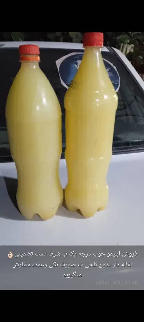 آبلیموی خانگی تکی وعمده|خوردنی و آشامیدنی|خنج, |دیوار