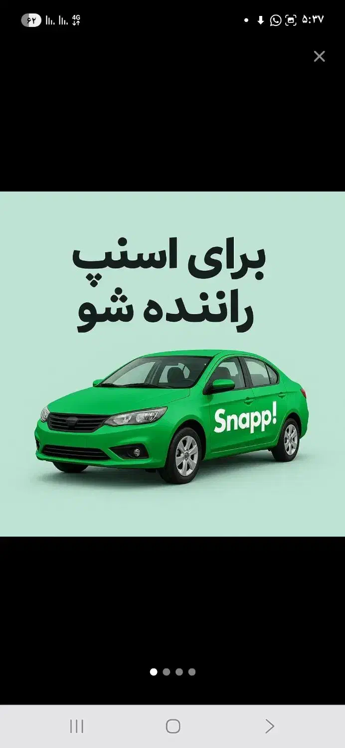 ثبت نام سواری اسنپ|استخدام حمل و نقل|بندر کنگان, |دیوار