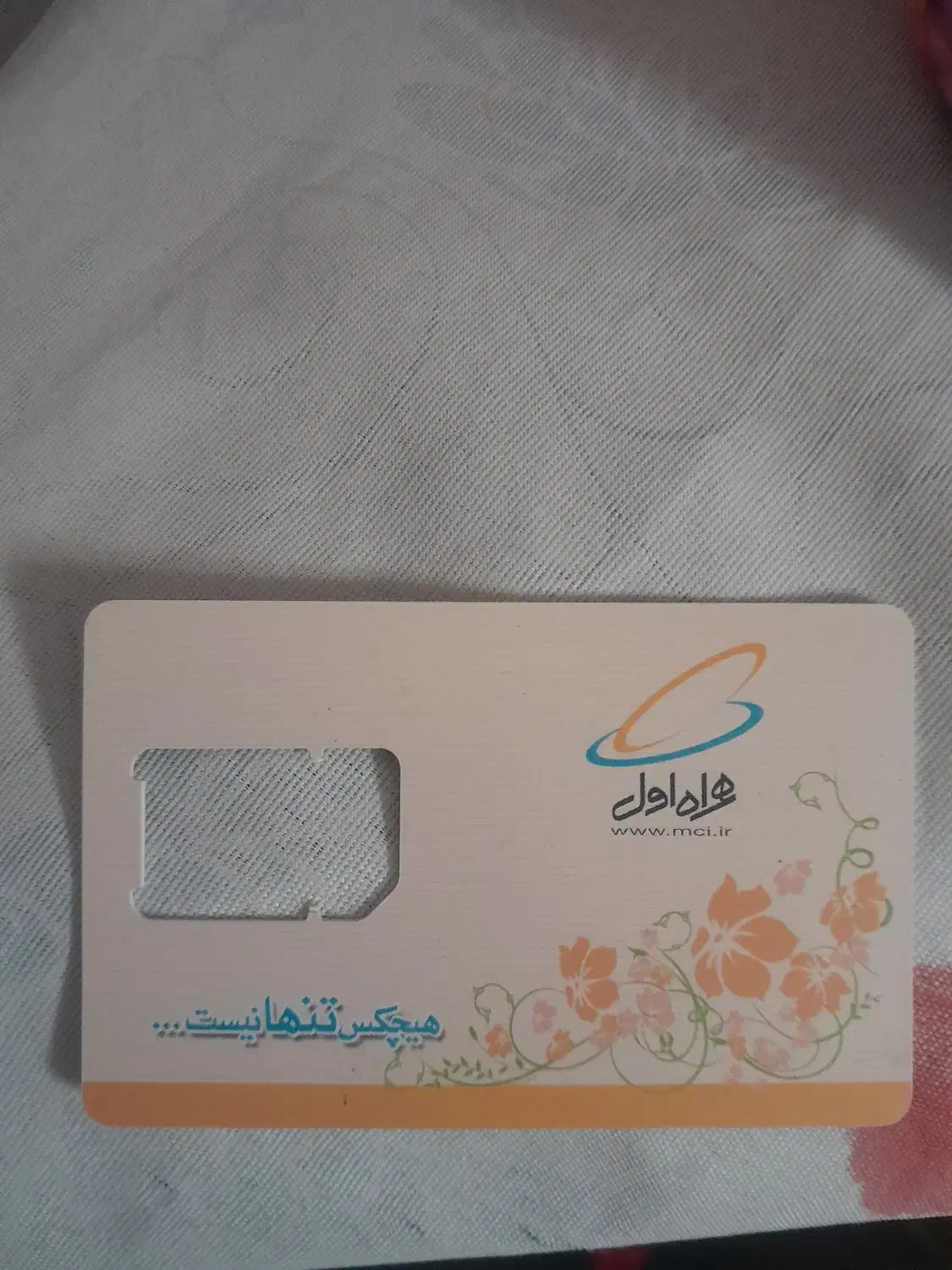 فروش خط 09111703450|سیم‌کارت|گرگان, |دیوار