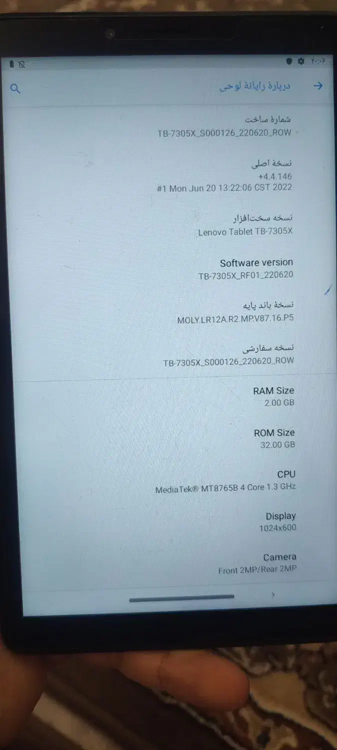 تبلت لنوو|تبلت|زاهدان, |دیوار