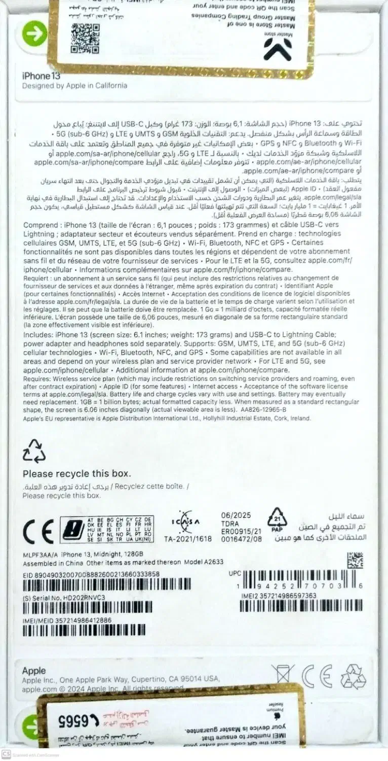 اپل 13|موبایل|اهواز, فاز ۲ پادادشهر|دیوار