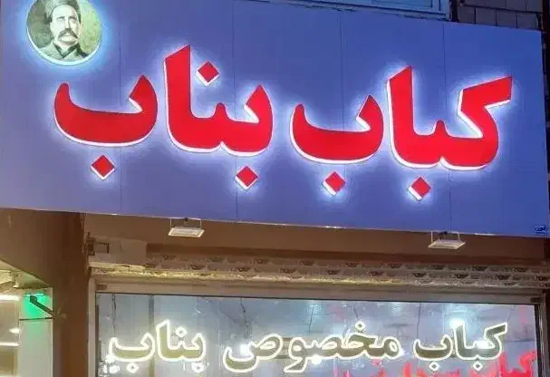 خانم ظرفشور|استخدام خدمات فروشگاه و رستوران|مشهد, عیدگاه|دیوار