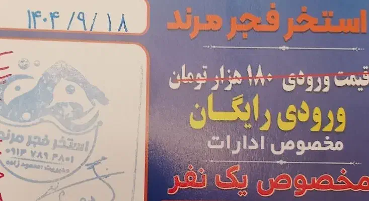 کارت استخر|غواصی و ورزش‌های آبی|مرند, |دیوار