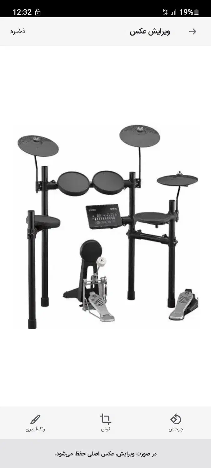 درام الکتریک یاماها|درام و پرکاشن|کرمان, |دیوار