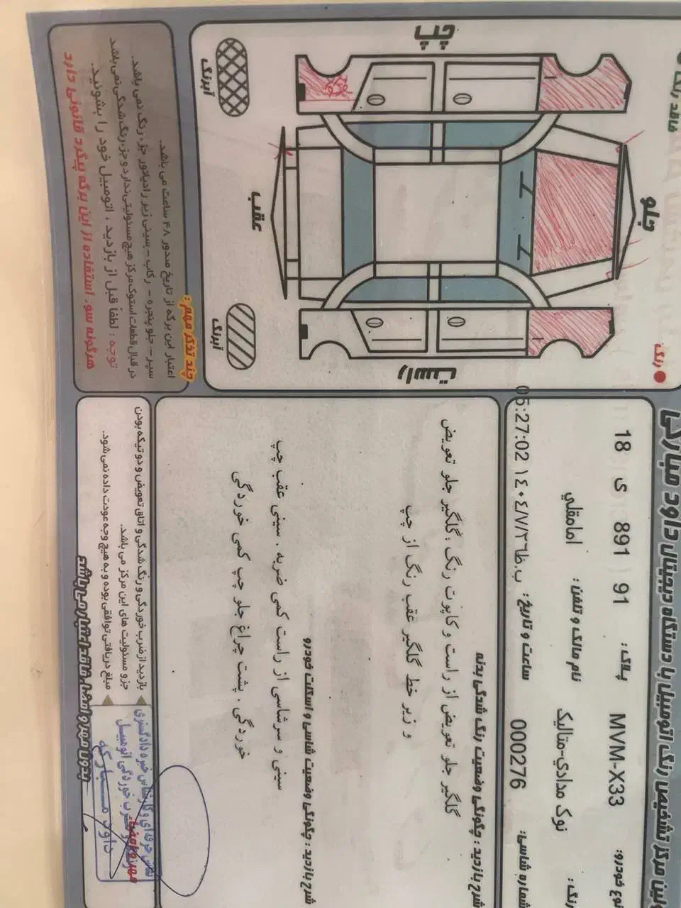 x33 اتوماتیک مدل ۹۳|خودرو سواری و وانت|تبریز, |دیوار