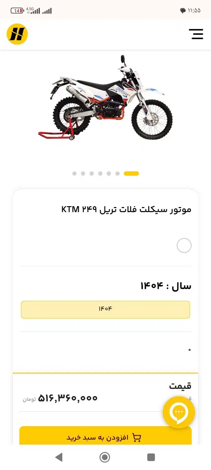 تریل فلات 249 ردبول|موتورسیکلت|بروجرد, |دیوار