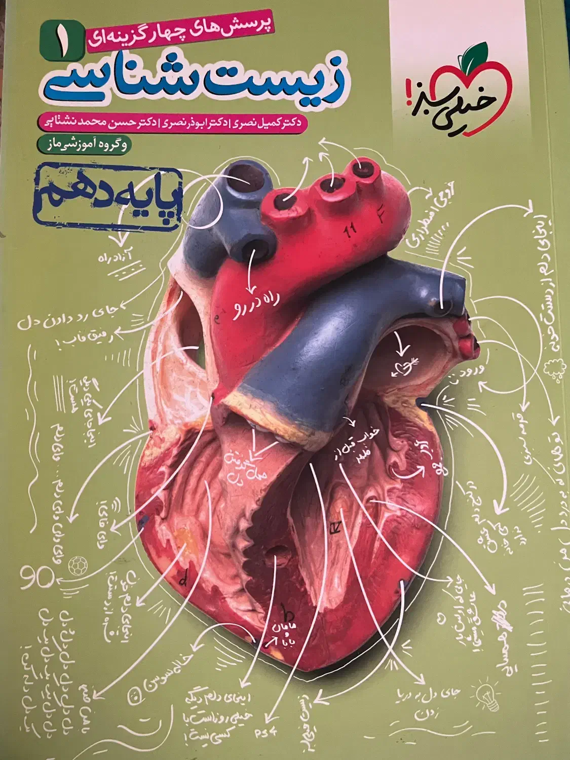 قیمت مناسب کتاب تست تجربی|لوازم التحریر|بابلسر, |دیوار