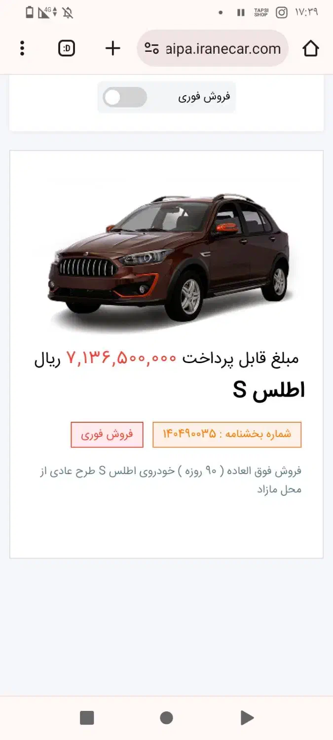 حواله|خودرو سواری و وانت|جیرفت, |دیوار