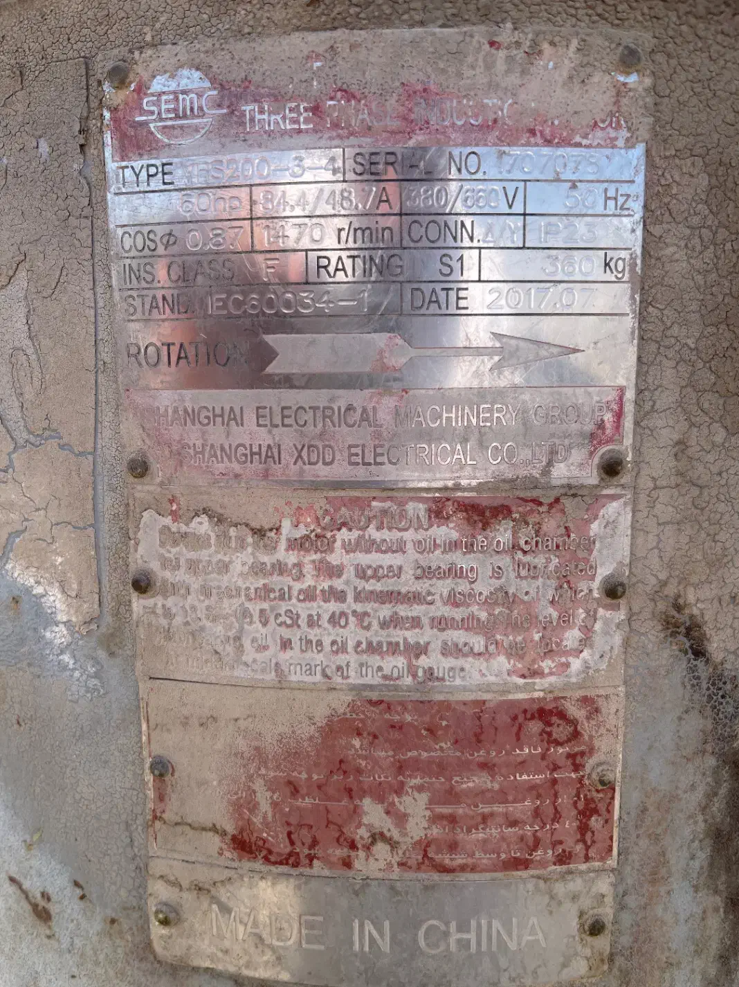 دینام عمودی hp60 درحد نو|ماشینآلات صنعتی|کهنوج, |دیوار