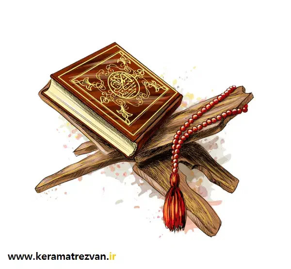 آموزش قرائت قرآن|خدمات آموزشی|رفسنجان, |دیوار