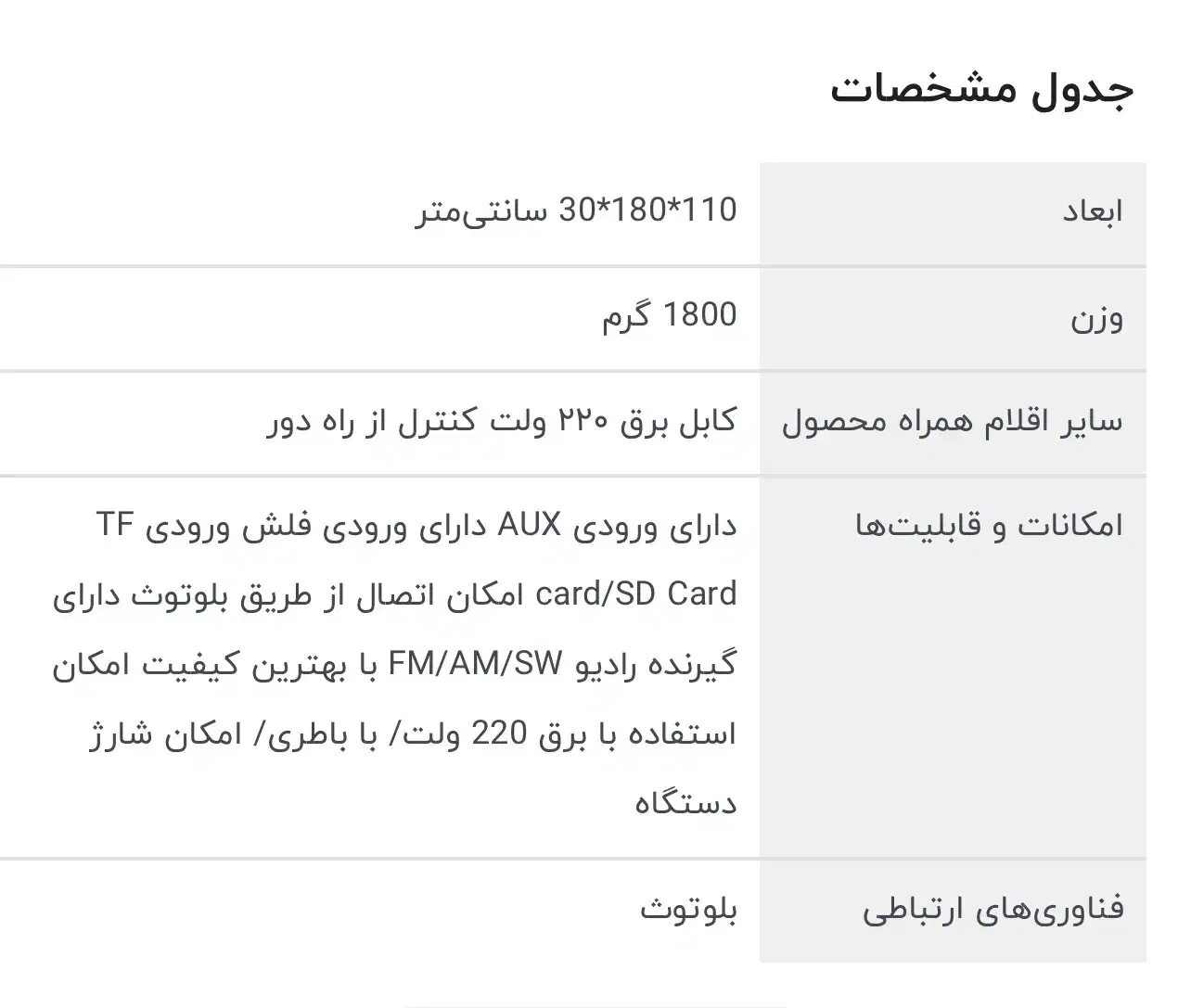 رادیو سنتی|سیستم صوتی خانگی|تهران, خلیج فارس|دیوار