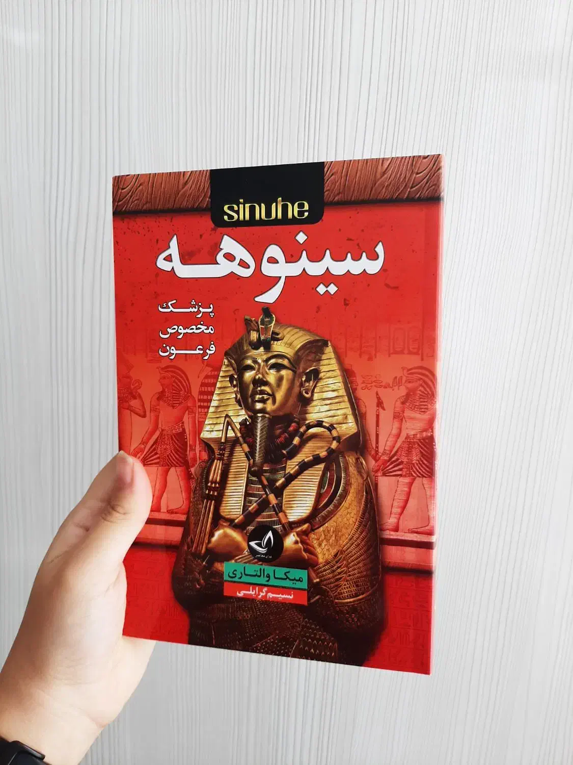 کتاب خواجه تاجدار/خشایارشا/نبرد من/خداوند الموت/نا|کتاب و مجله تاریخی|مشهد, رضاشهر|دیوار