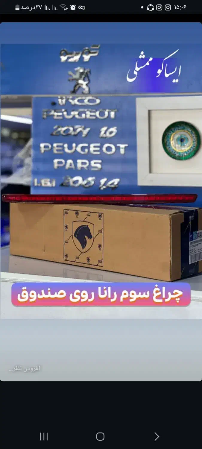 لوازم یدکی خودرو|قطعات یدکی و لوازم جانبی|مینودشت, |دیوار