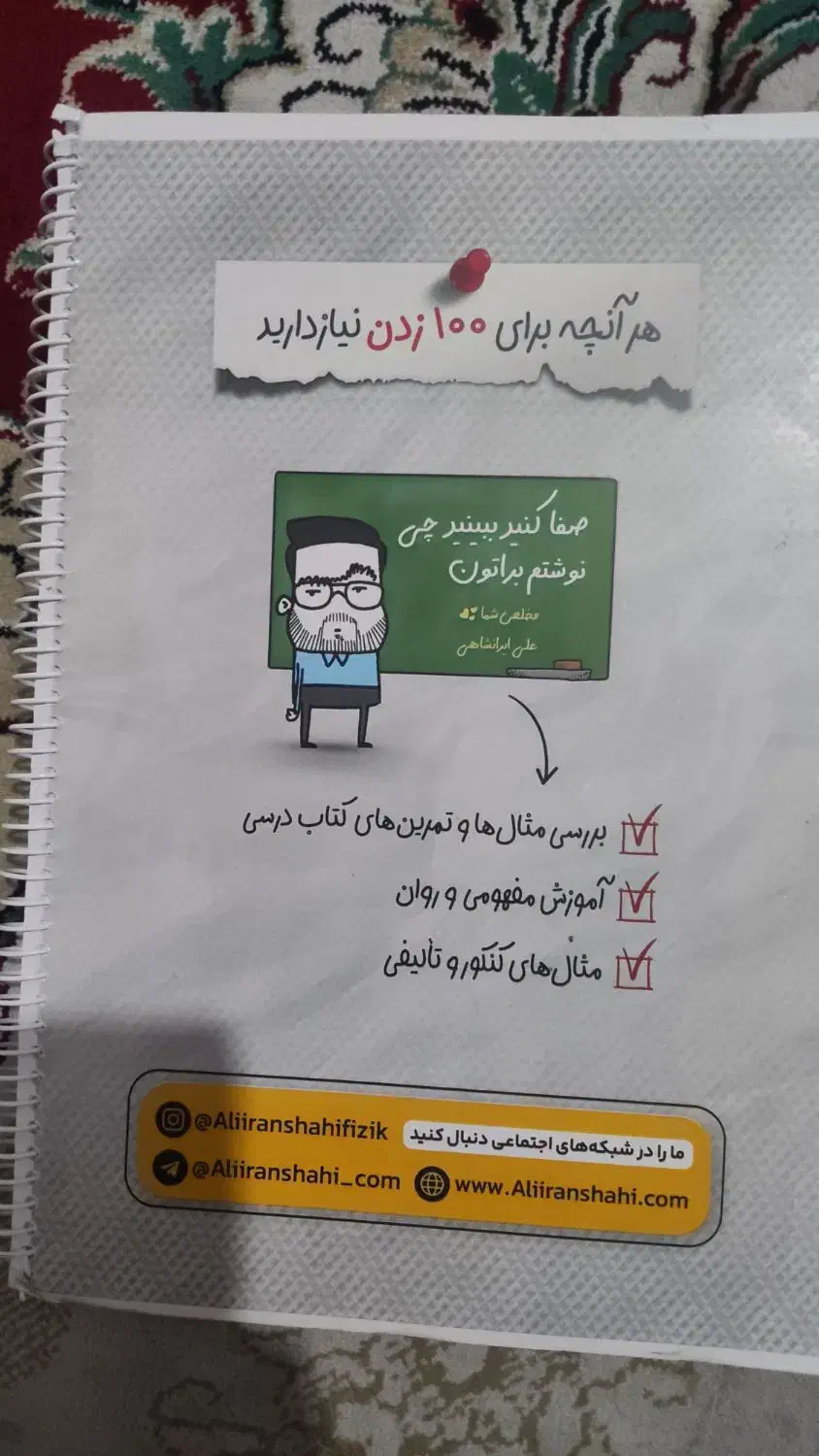 کمک درسی ها|کتاب و مجله آموزشی|اهواز, کوروش|دیوار