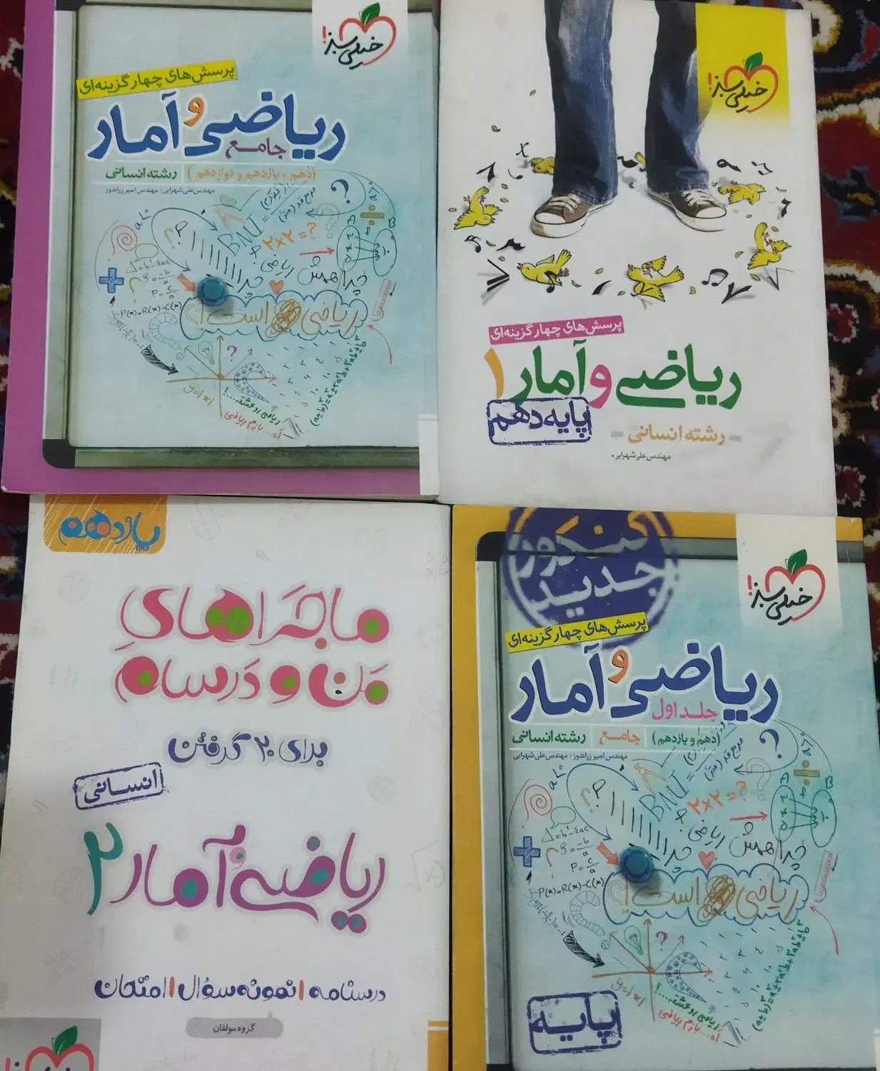 گام به گام و کتاب های خیلی سبز کمک درسی|کتاب و مجله آموزشی|خرمآباد, |دیوار