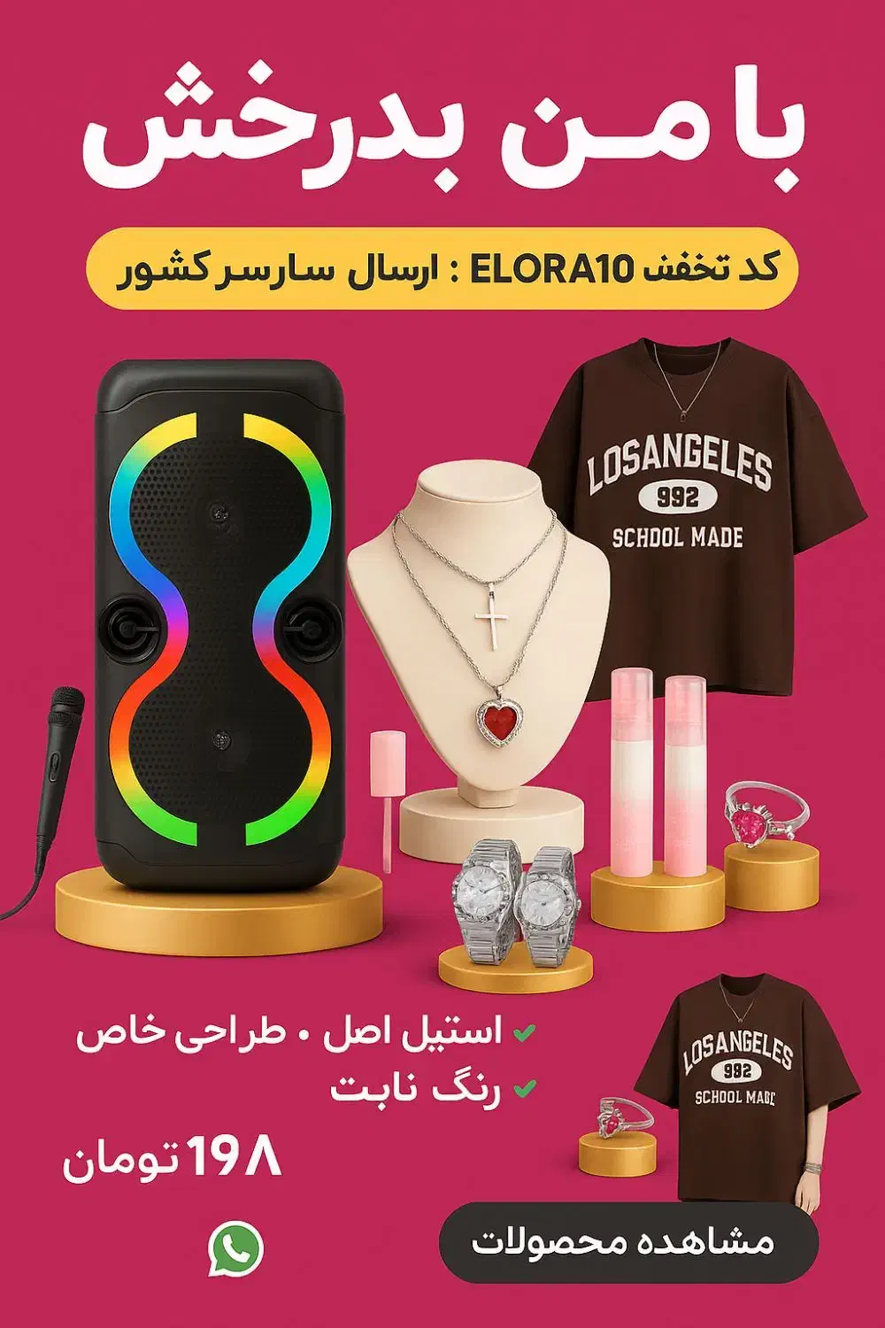 انواع بدلیجات|بدلیجات|امیدیه, |دیوار